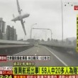 VIDEO YouTube Taiwan, aereo TransAsia precipita nel fiume dopo decollo8