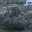 Vulcano Shindake si risveglia: paura in Giappone11