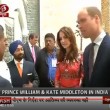 YOUTUBE Kate Middleton e William in India. Abito di lei...