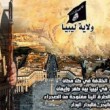 Isis: "Conquisteremo Roma e Israele. Ebrei, pagherete"
