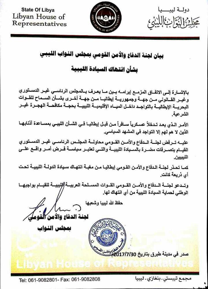 Navi italiane in Libia, Tobruk accusa lʼItalia: "Intervento militare contro la nostra sovranità"