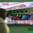 Kim Jong-un a Pechino, le FOTO del treno blindato e dell'incontro con Xi Jinping