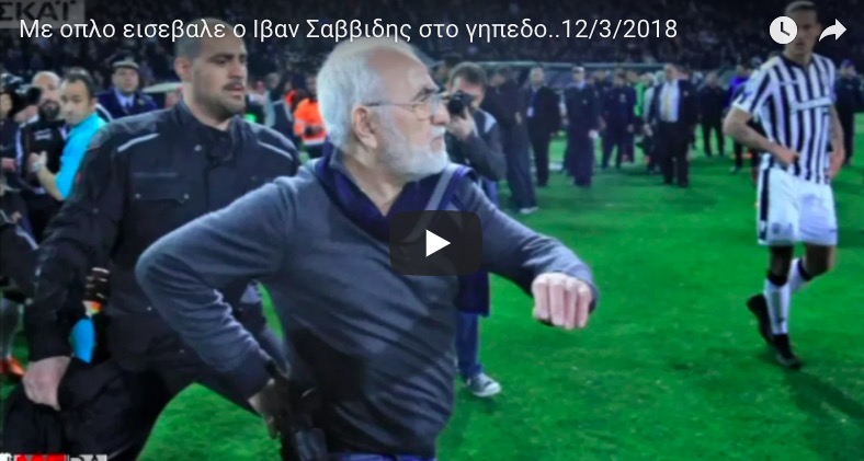 YOUTUBE Ivan Savvidis in campo con pistola, presidente Paok squalificato per 3 anni