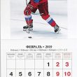Vladimir Putin, il calendario 5