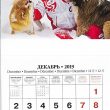 Vladimir Putin, il calendario 4