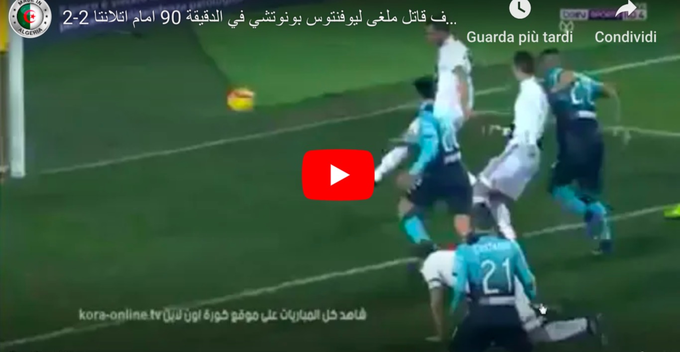 Bonucci VIDEO GOL Atalanta-Juventus 2-2 annullato per fuorigioco